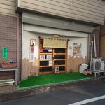 らぁめん 一福 - 不動通り商店街の中ほど、初台寄りにあります。