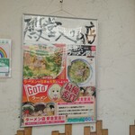 らぁめん 一福 - 小泉さん特番にも登場。