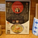 らぁめん 一福 - 載ったようです。