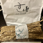 Sushiya No Kanroku - 節分記念に？