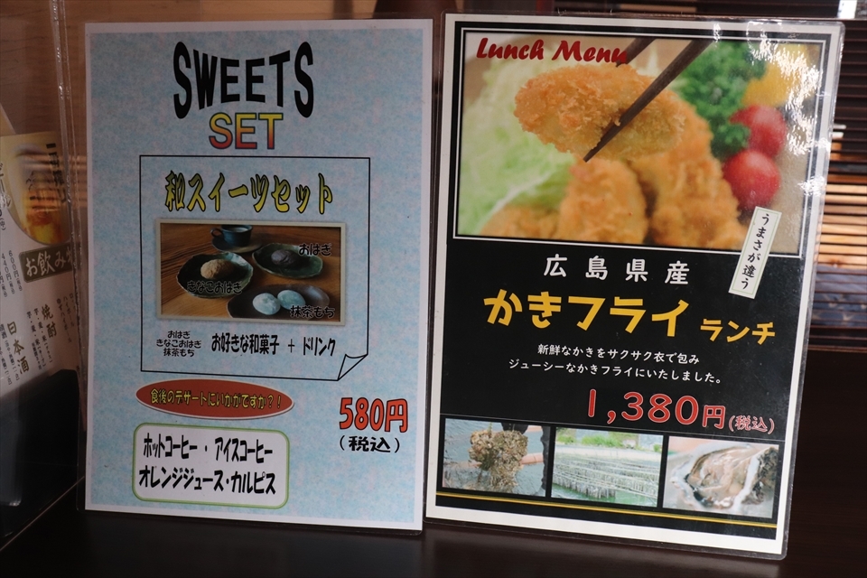 基本の和食 口福屋しずく 岡山駅周辺/和食 ネット予約可 | ヒトサラ