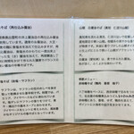 中華そば きなり - 説明