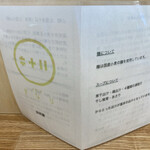 中華そば きなり - 説明