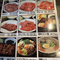 食べ飲み放題 焼肉ダイニングちからや 名駅店 - 