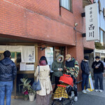 中華そば 西川 - 