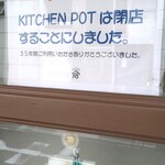 キッチン ポット - 