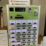 中華そば 西川 - 