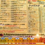 アジアンスープカリー べす - 2022/1  メニュー(左側)