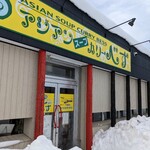 アジアンスープカリー べす - 2022/1  店舗外観