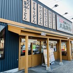 丸亀製麺 - お店