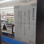 ローソン  ひたちなか勝倉 - 2022/1/31午後6時閉店です(^^;)