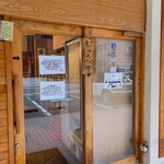 麺道はなもこし - 