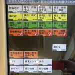 中華そば きなり - メニュー