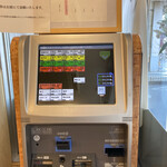 中華そば きなり - 意外と簡単ｗ