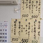 Isuzu - 500円ランチメニュー