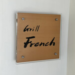 Grill French - 