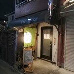 居酒屋 吟 - 店舗外観(おーいハードル高くねぇか？)