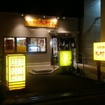 木村家 - 煌々と灯る黄色い看板がイイ