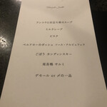 Alternative - 本日のメニュー