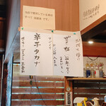 麺道はなもこし - 