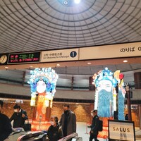 馬車道 大かわ - 