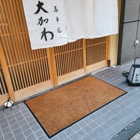 馬車道 大かわ - 