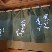 日本橋 蕎ノ字 - 