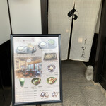 茶房 ぎゃらりー かさの家 - 