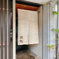 近松 - 