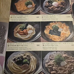 つるとんたん UDON NOODLE Brasserie - メニュー