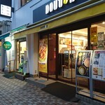 Dotoru Ko-Hi- Shoppu - 