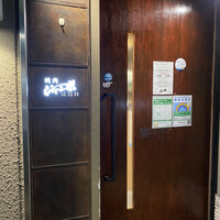 焼肉 ジャンボ はなれ - 