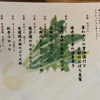 やさい家めい 表参道ヒルズ店 - 