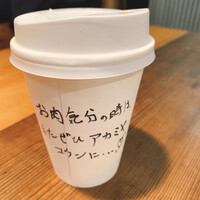 アカミヤコウシ - 