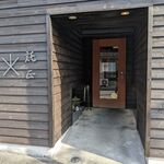 託正 - エントランスはメインの通りから小道を入ったところにあるので、地元の人でもなければ通り過ぎてしまうでしょう。