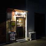 コバコ - ここへ来る前は平町の大きな店舗で、沖縄料理店をちょうど10年営んだという