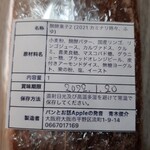 パンとお話 アップルの発音 - 