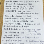 ビストロ ティアボ - 