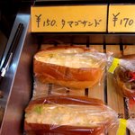 藤屋ベーカリー - (2013,01/05)