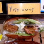 藤屋ベーカリー - (2013,01/05)