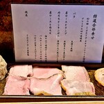 中華蕎麦 とみ田 - 全然乗せチャーシュー&お品書き