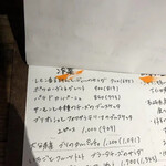 ビストロ アン クール - 