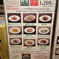 廣東料理 民生 ヒルトンプラザウエスト店 - 