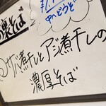 塩そば専門店 桑ばら - サバ煮干しとアジ煮干しの濃厚そば