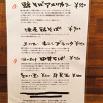 麺道はなもこし - 