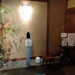 花仙庵 仙仁温泉 岩の湯 - 