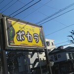 かれーの店 ポカラ - 