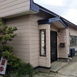 大須賀食堂 - 大須賀食堂入口