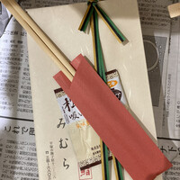 みむら - 