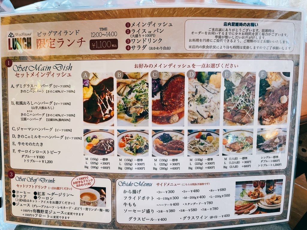 メニュー写真 : ビッグ アイランド （Big lsland） - 大野原